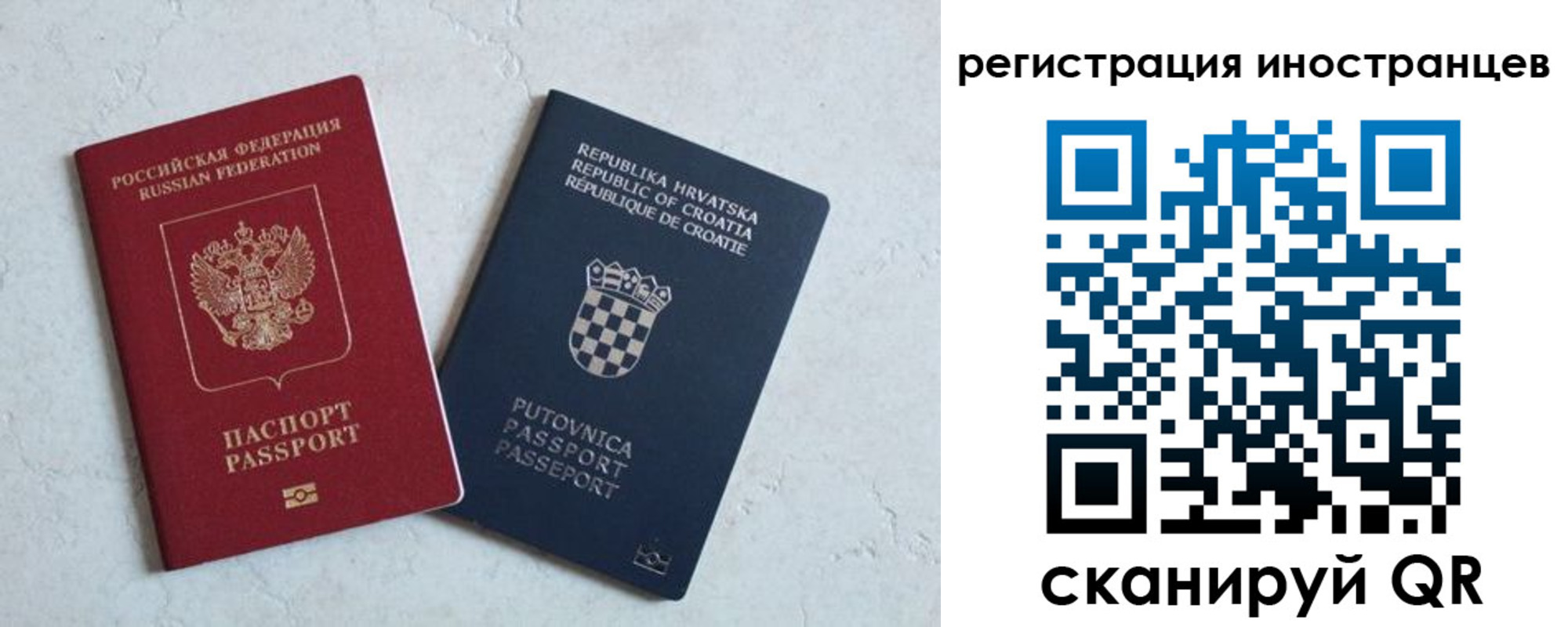 прописка для кредита в Артёме